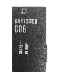 «СОРОКА-06.1»